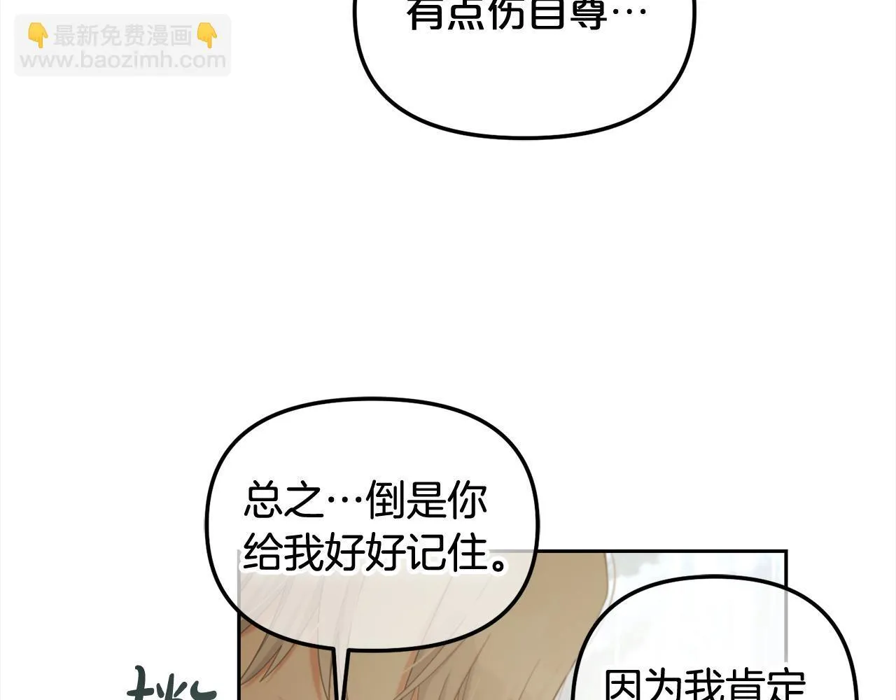 第30话 第一次外宿 第112页