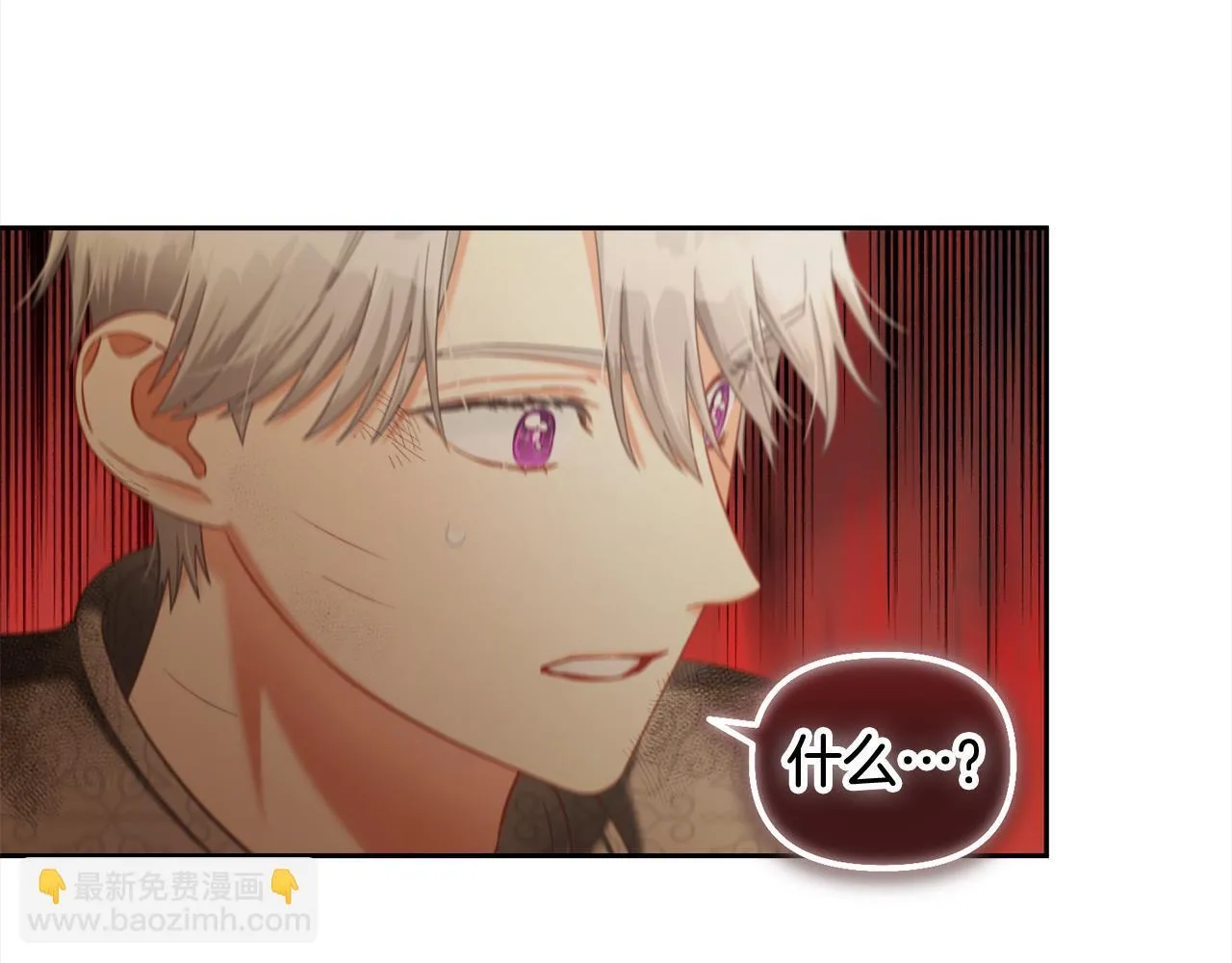 第30话 第一次外宿 第117页