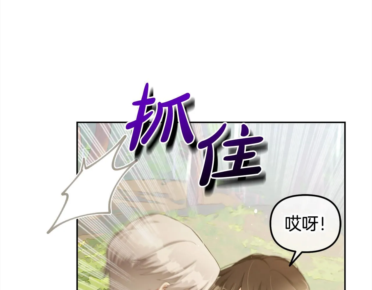 第30话 第一次外宿 第118页