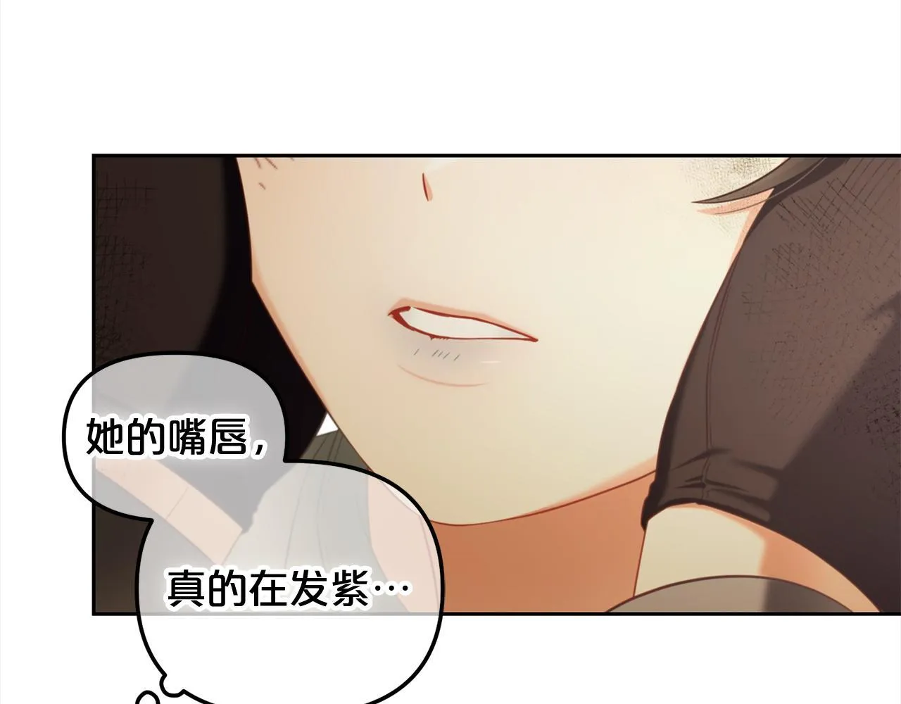 第30话 第一次外宿 第121页
