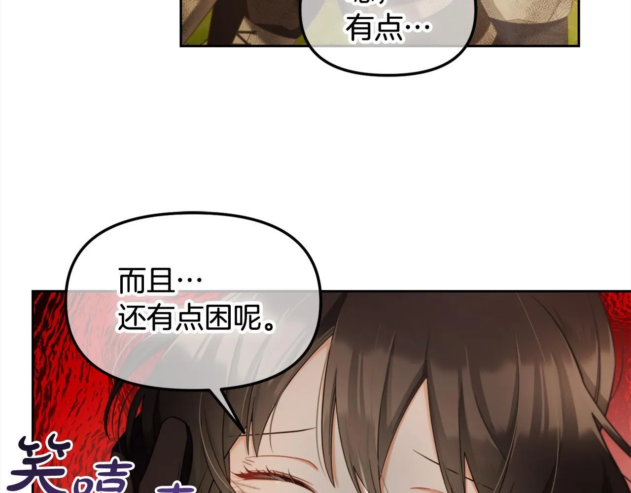 第30话 第一次外宿 第124页