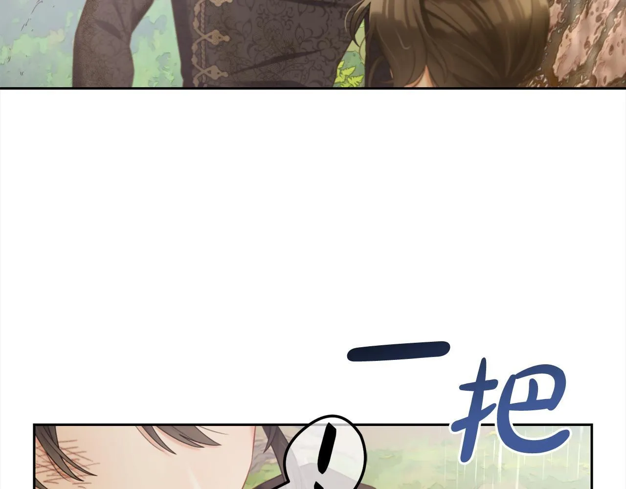 第30话 第一次外宿 第127页