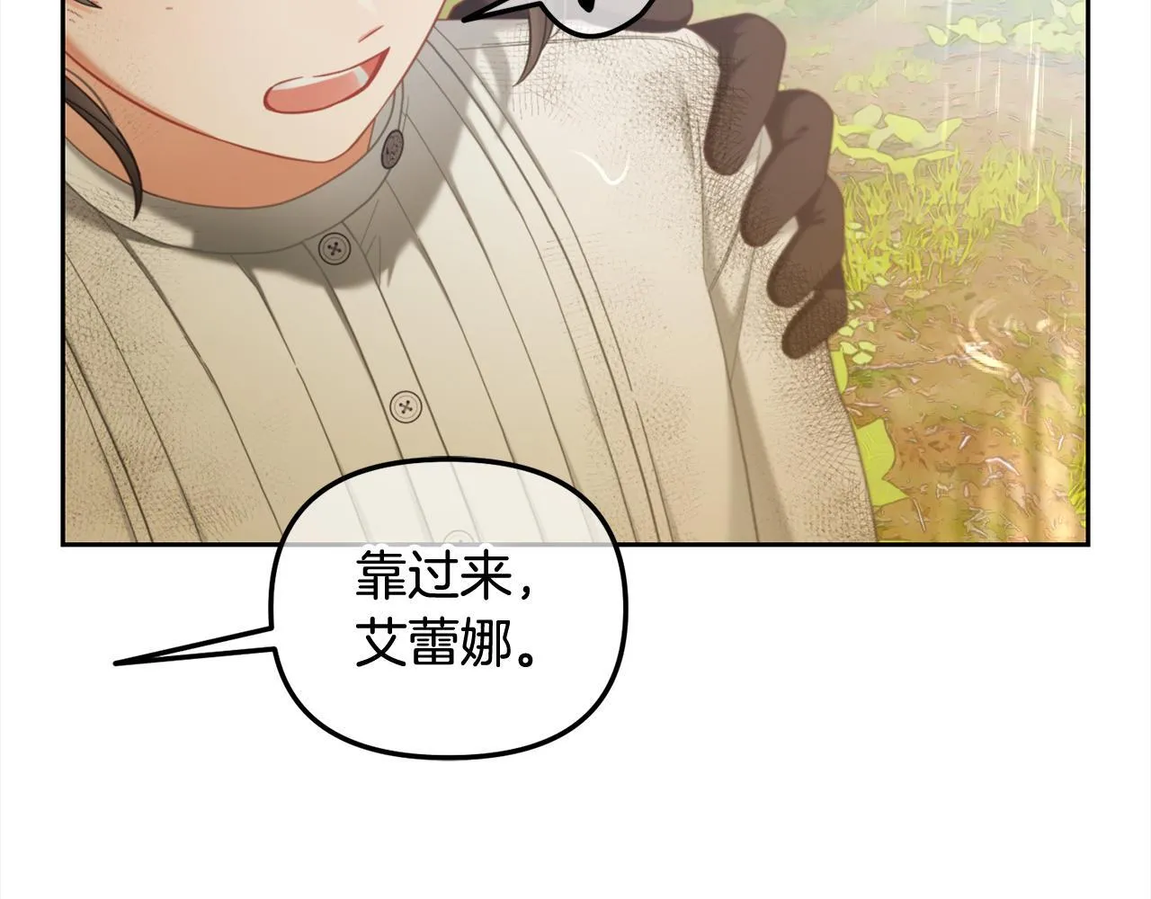 第30话 第一次外宿 第128页
