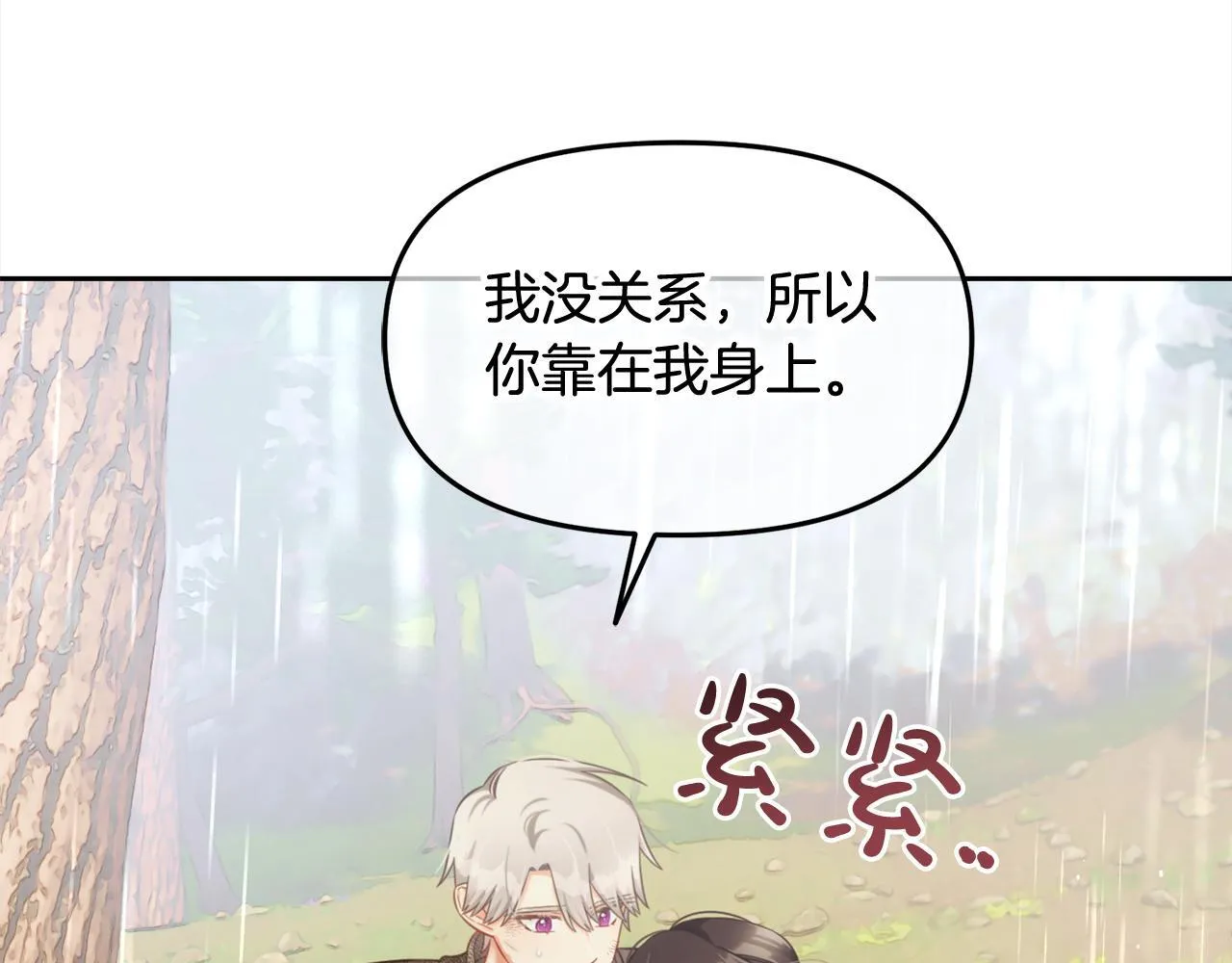 第30话 第一次外宿 第129页
