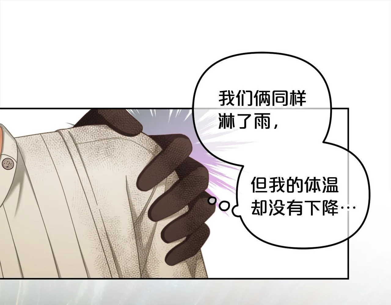 第30话 第一次外宿 第132页