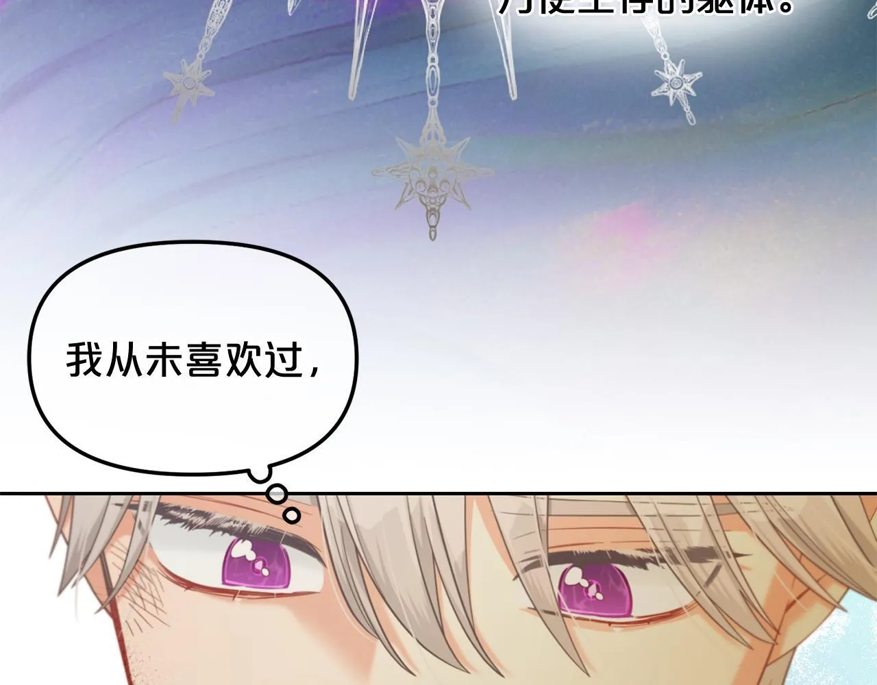 第30话 第一次外宿 第135页