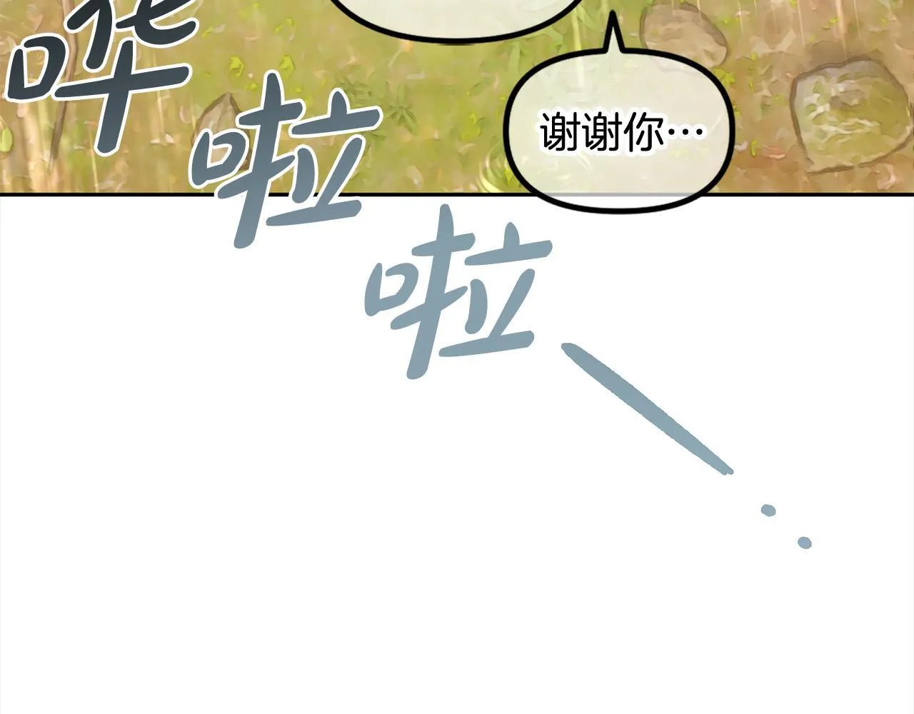 第30话 第一次外宿 第139页