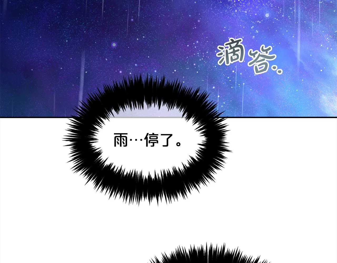 第30话 第一次外宿 第142页