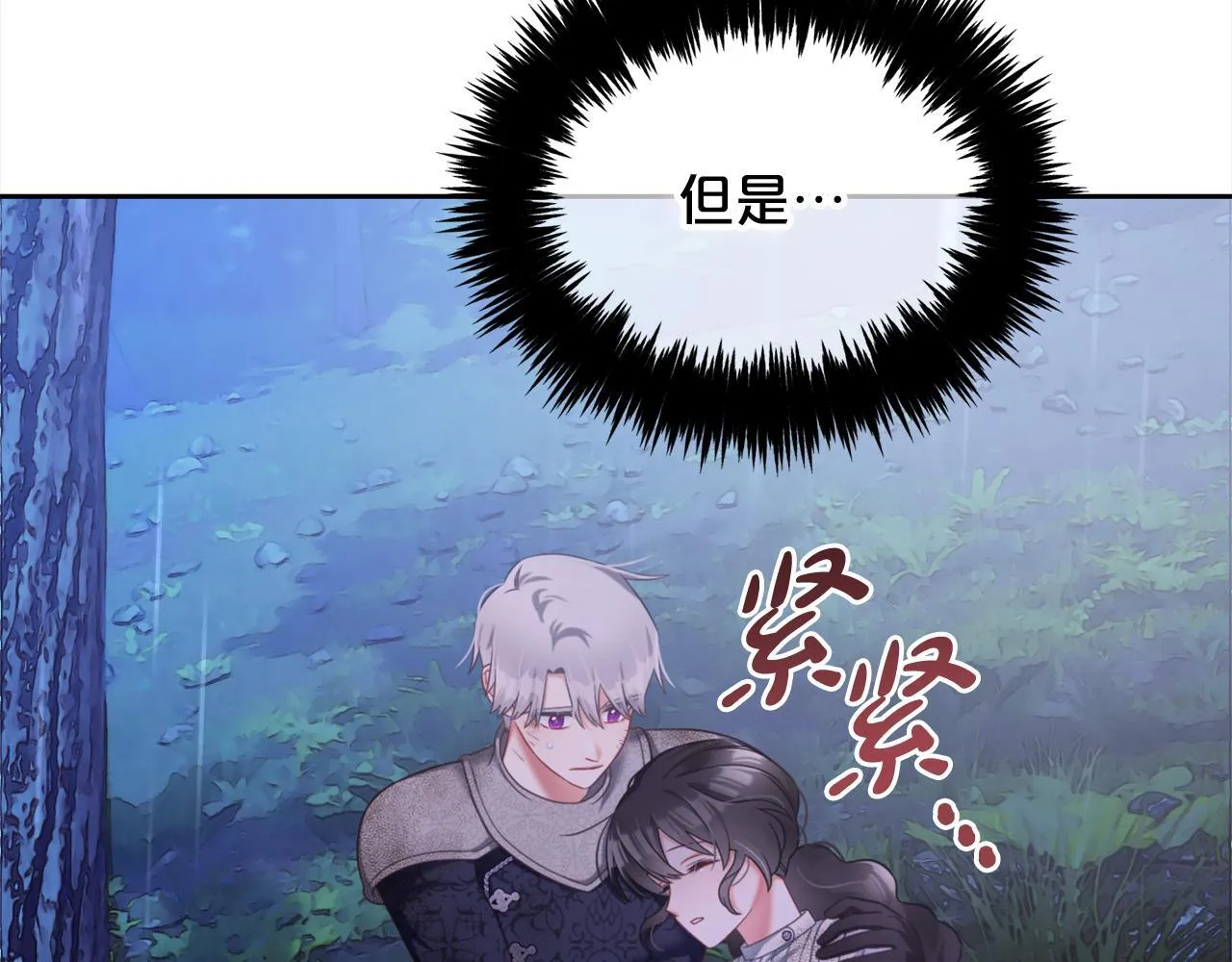第30话 第一次外宿 第143页