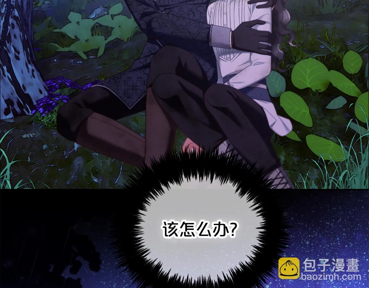第30话 第一次外宿 第144页