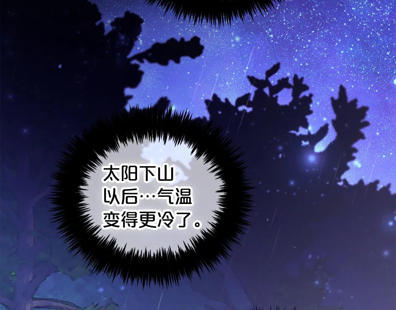 第30话 第一次外宿 第145页