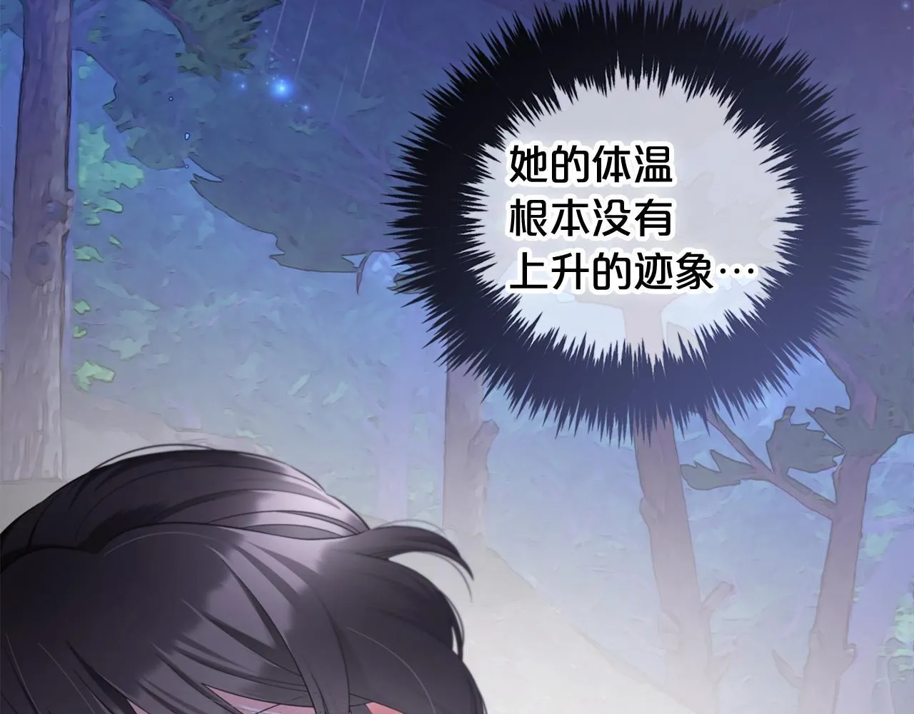 第30话 第一次外宿 第146页