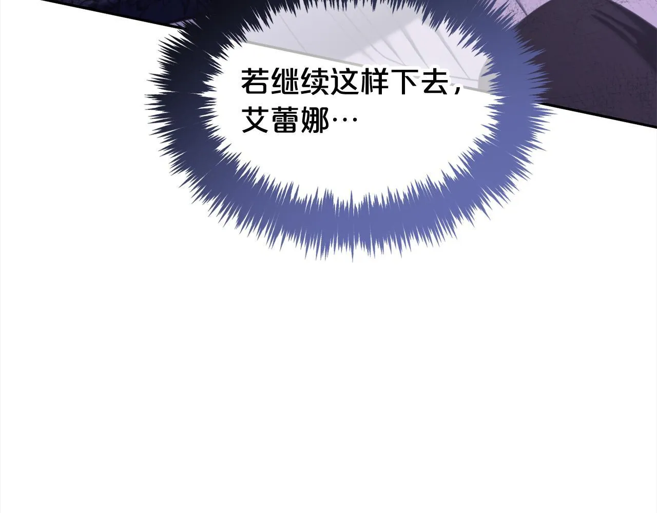第30话 第一次外宿 第148页