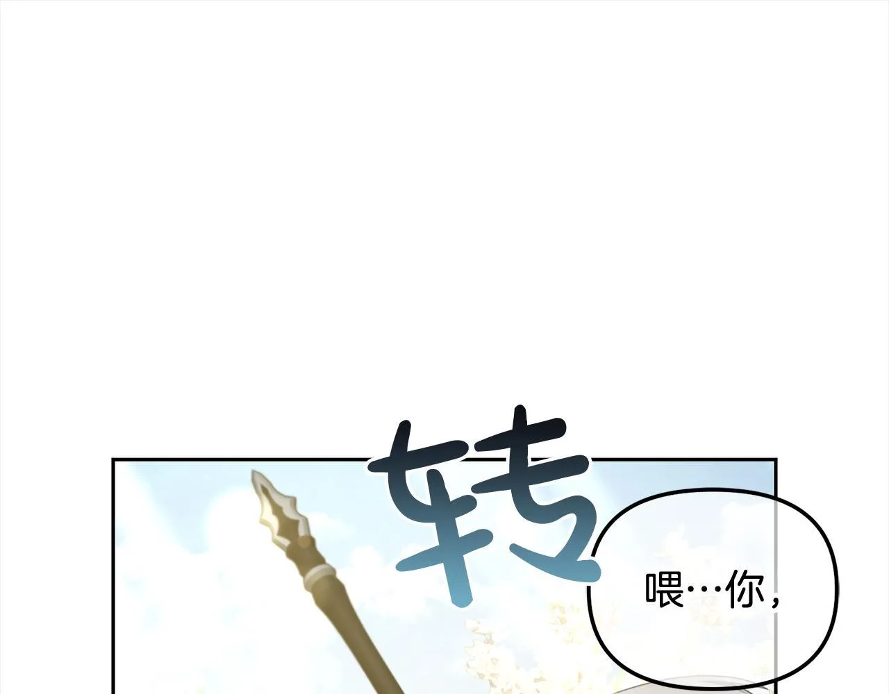 第29话 遇袭 第11页