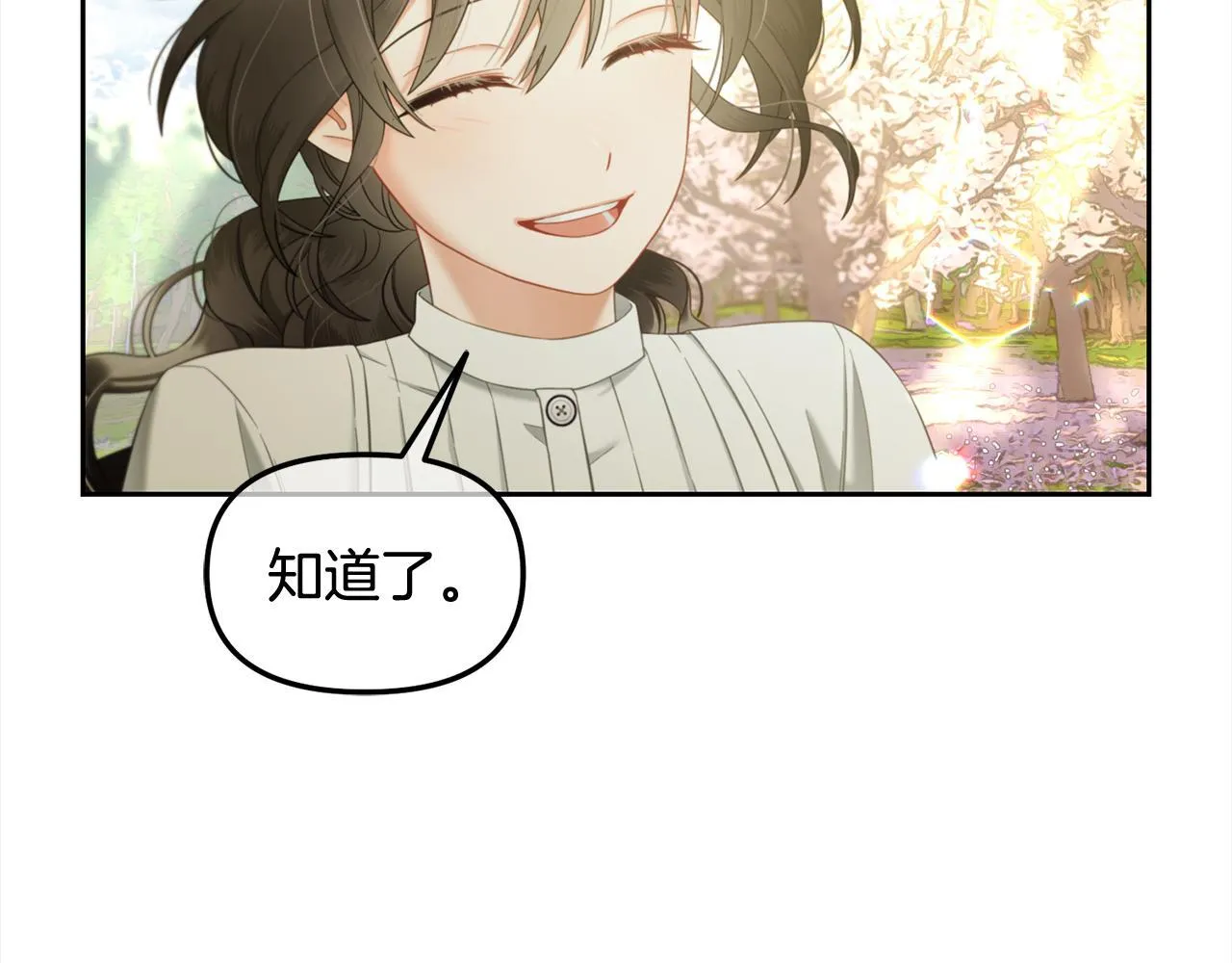 第29话 遇袭 第14页