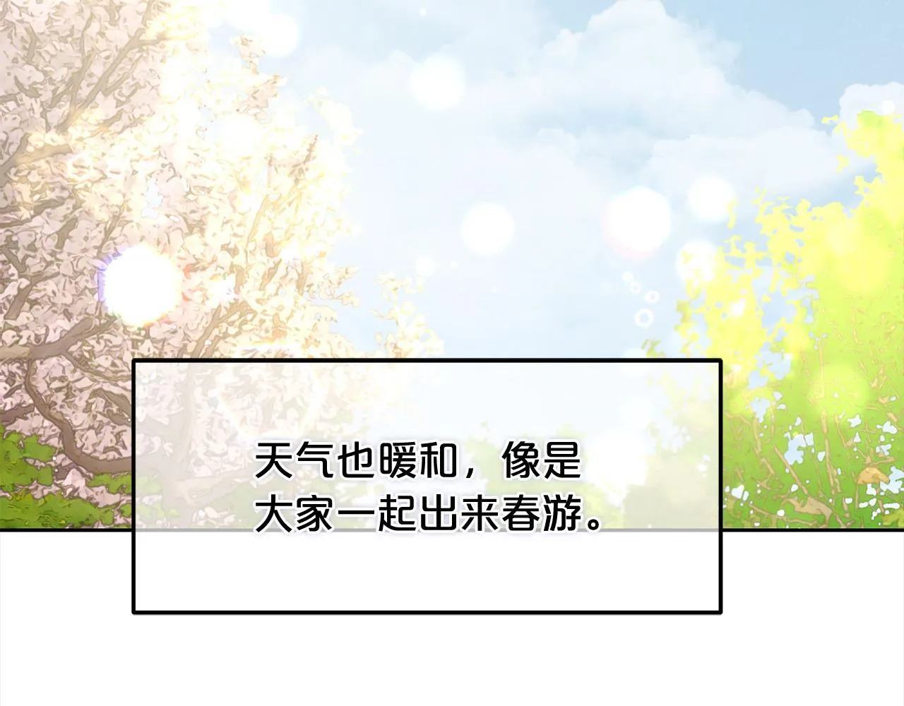 第29话 遇袭 第18页