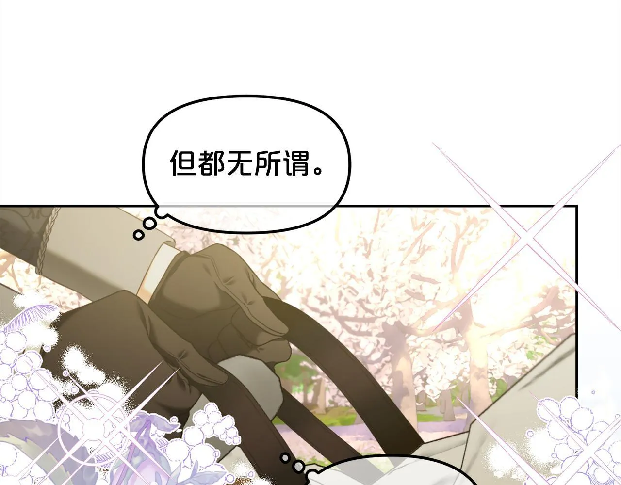 第29话 遇袭 第21页