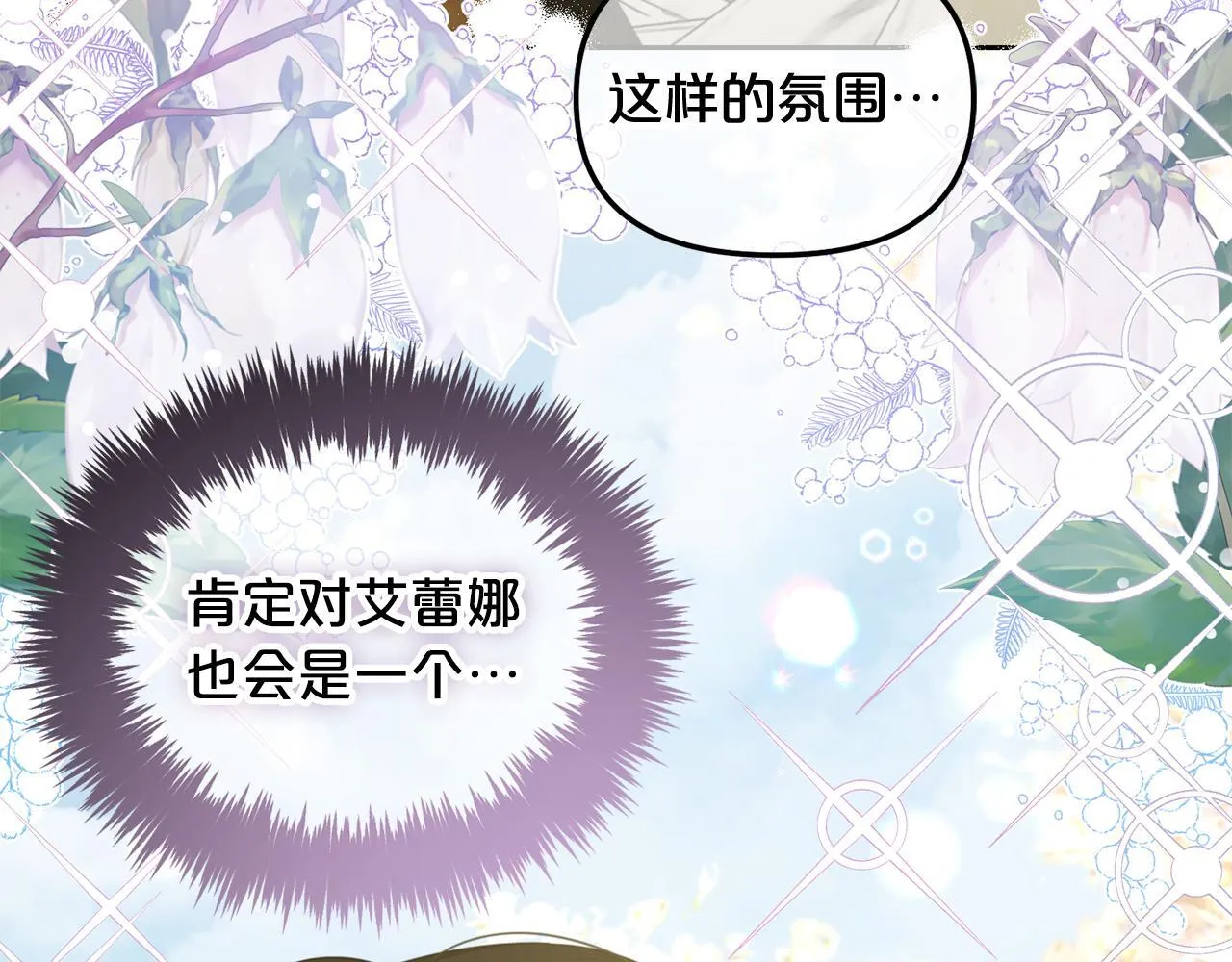 第29话 遇袭 第22页