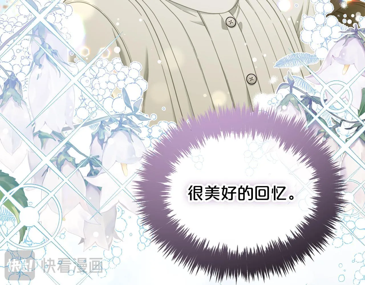 第29话 遇袭 第24页
