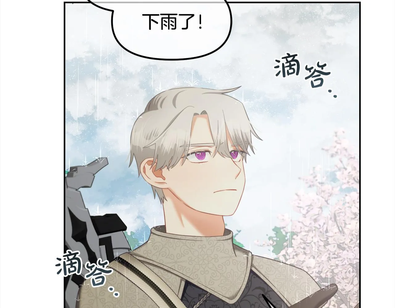 第29话 遇袭 第30页