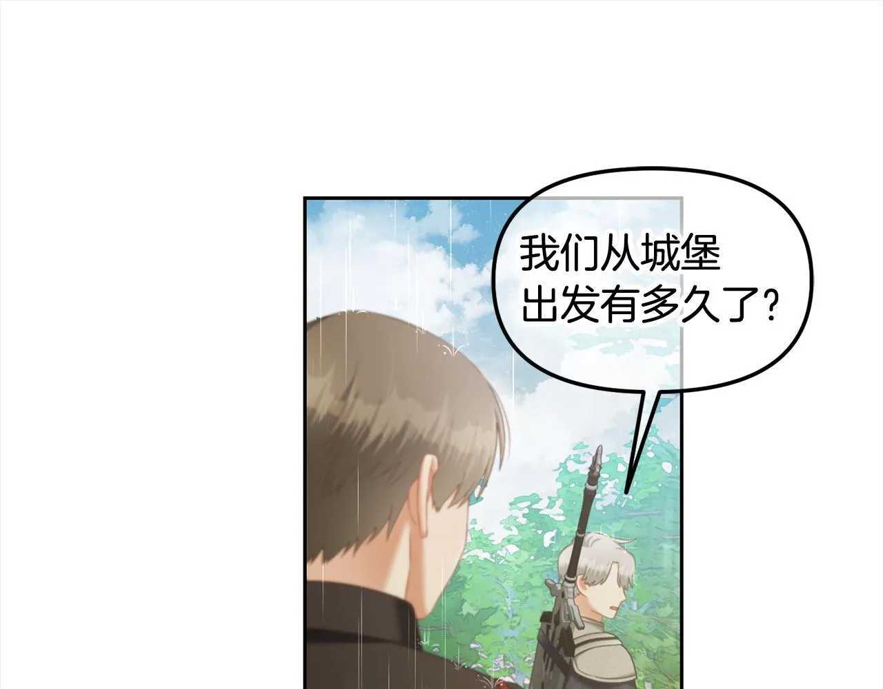 第29话 遇袭 第34页