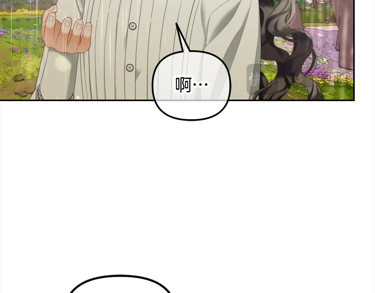 第29话 遇袭 第37页