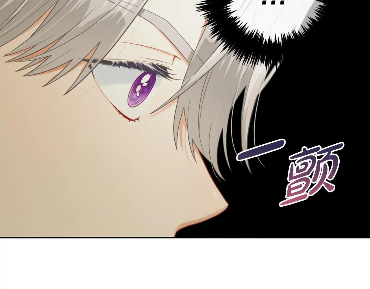 第29话 遇袭 第47页