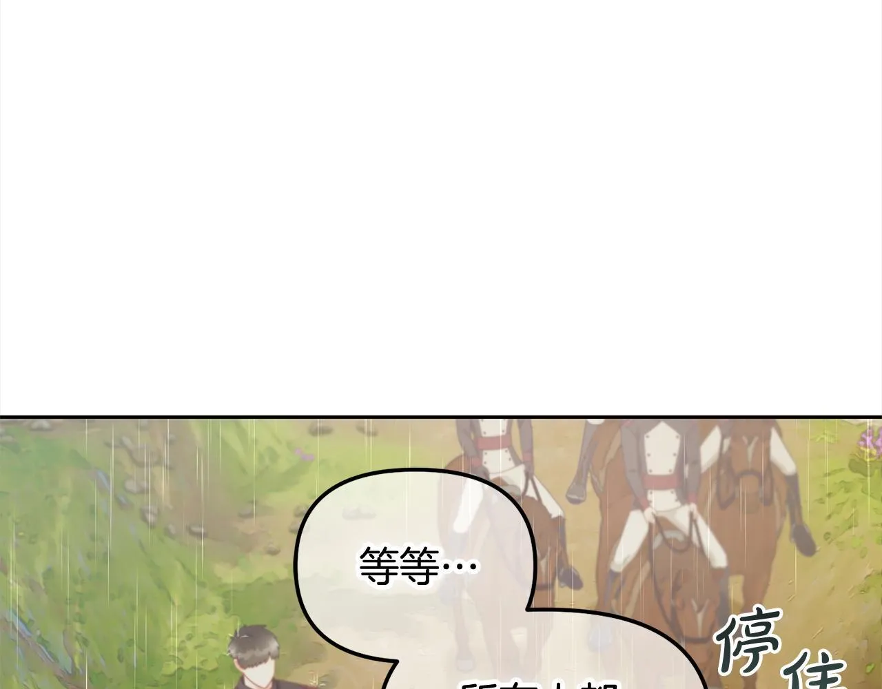 第29话 遇袭 第49页