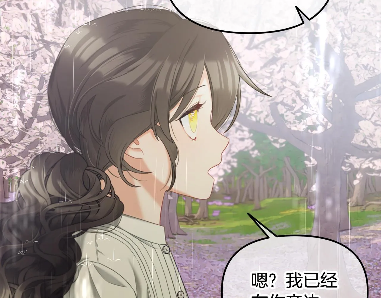 第29话 遇袭 第56页