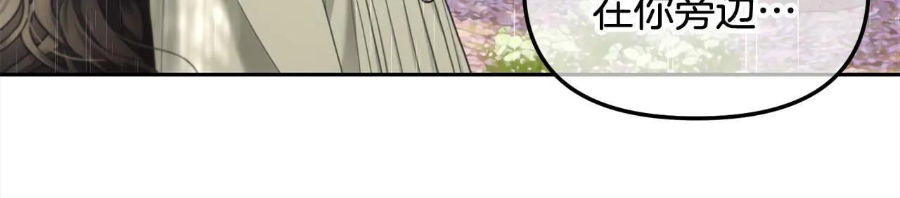 第29话 遇袭 第57页