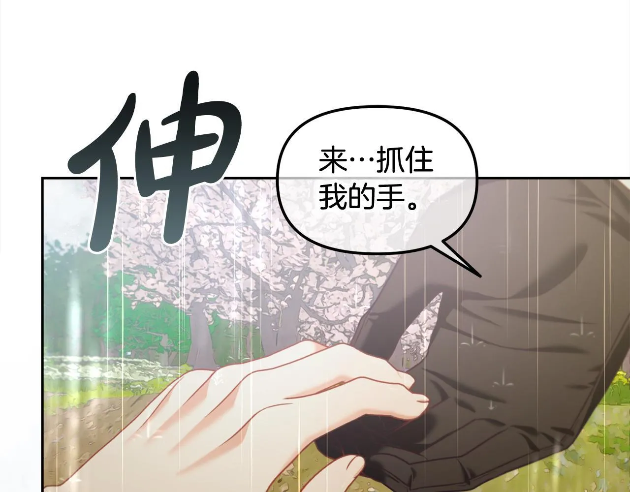 第29话 遇袭 第61页