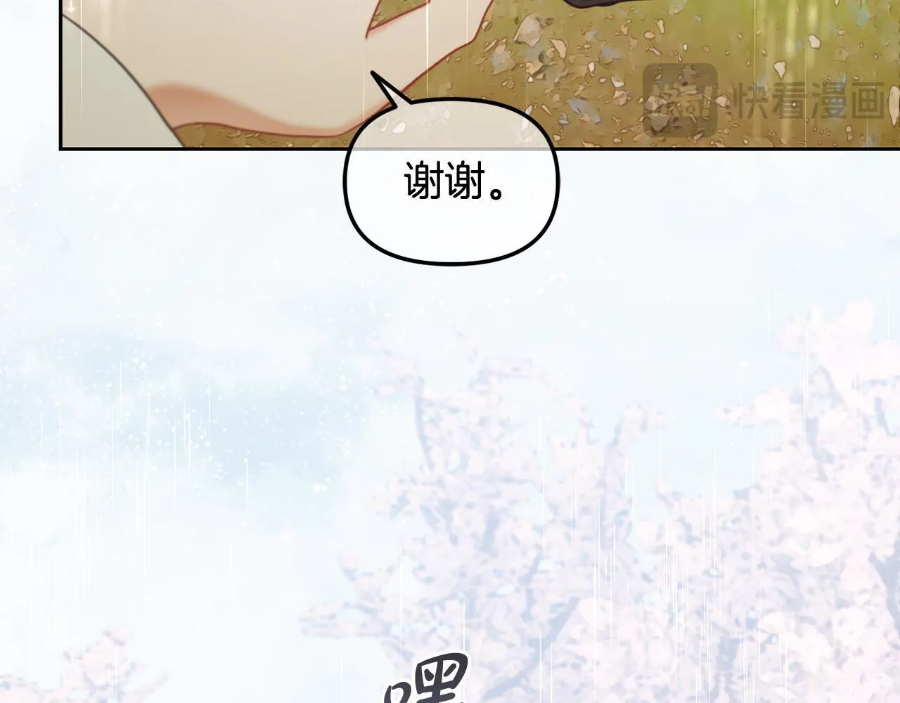 第29话 遇袭 第62页