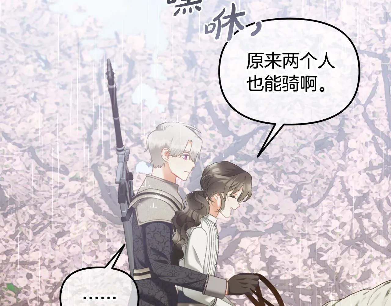 第29话 遇袭 第63页