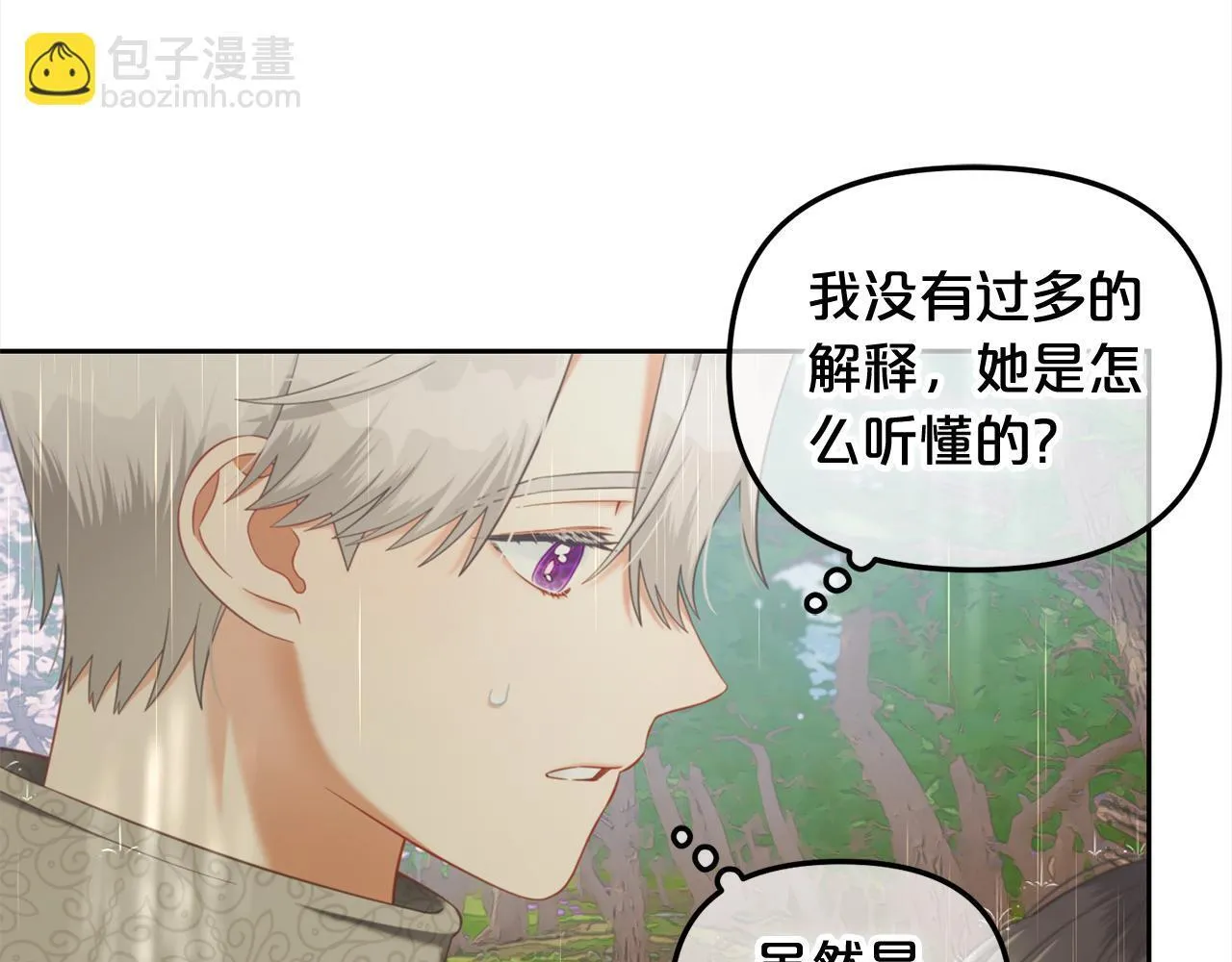 第29话 遇袭 第65页