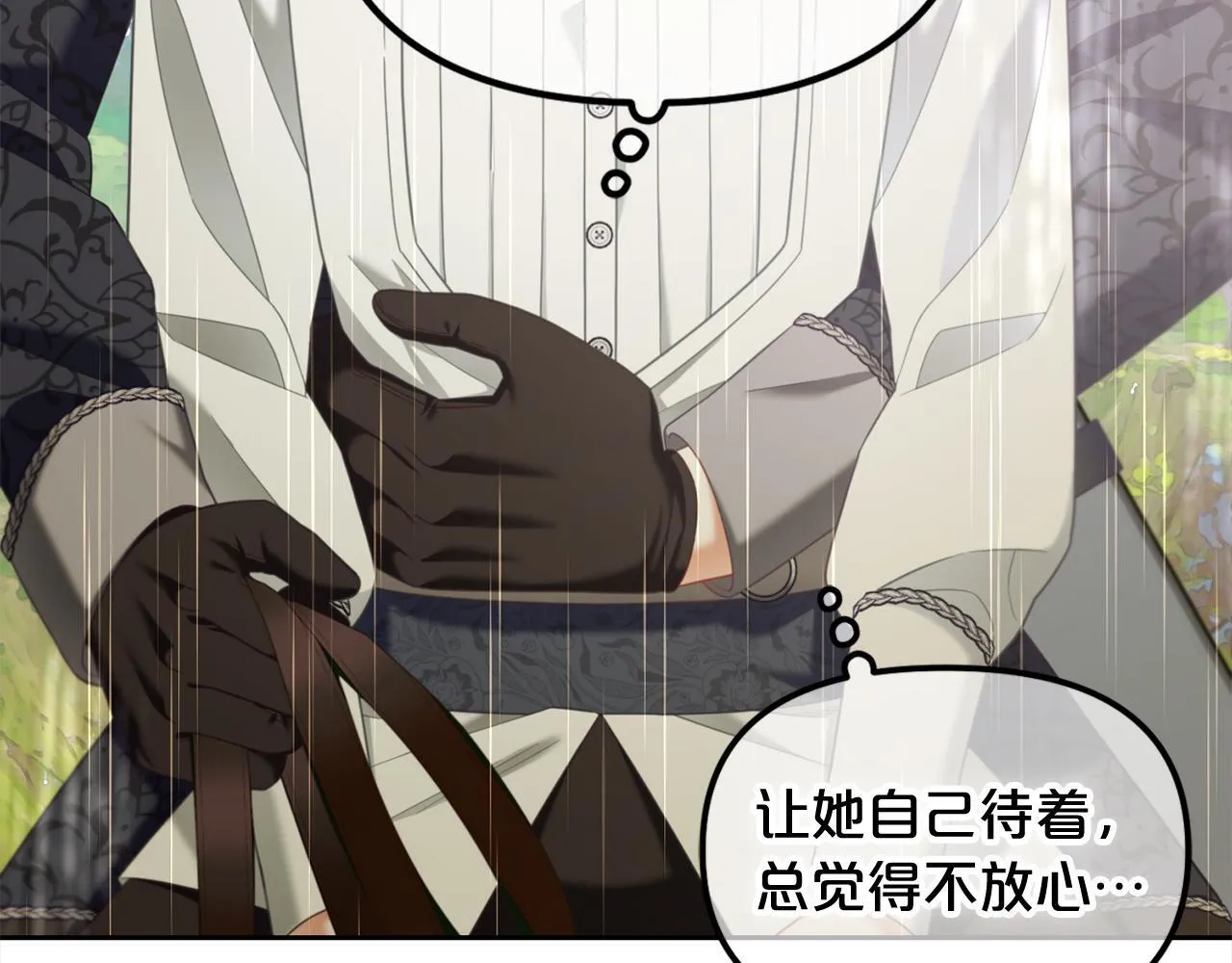 第29话 遇袭 第67页