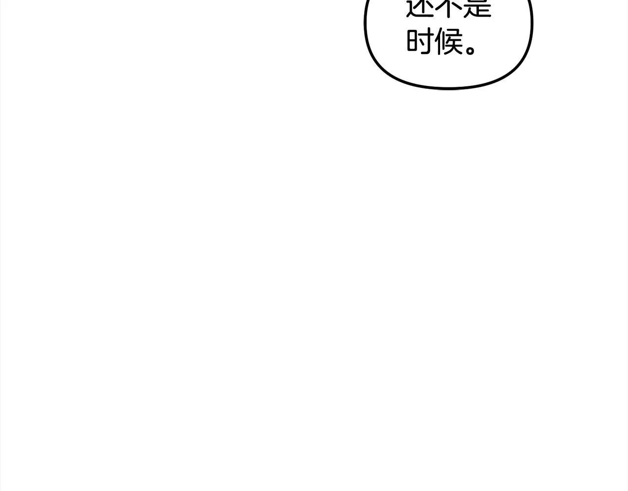 第29话 遇袭 第73页