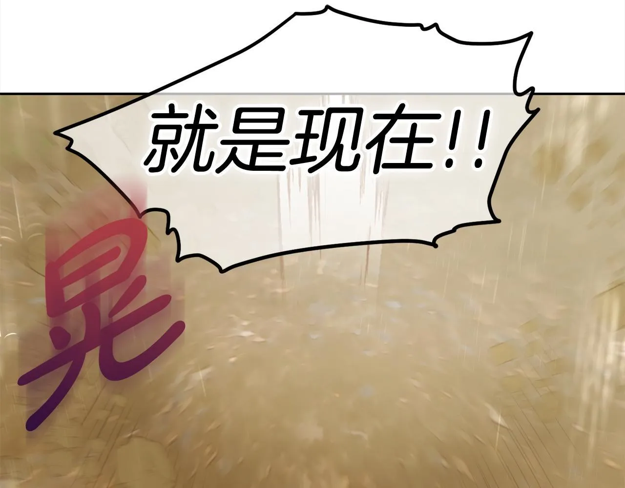 第29话 遇袭 第77页