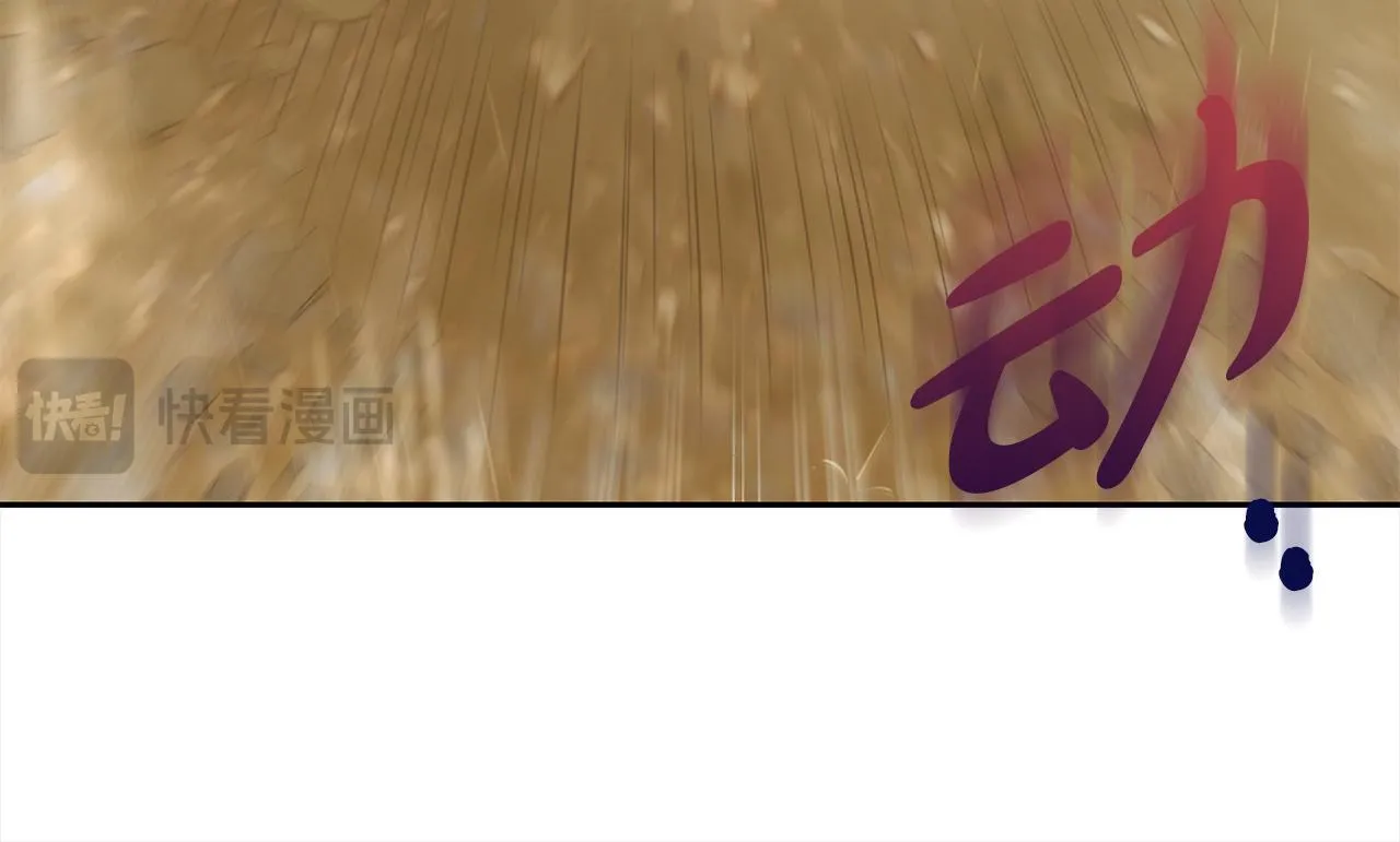 第29话 遇袭 第78页