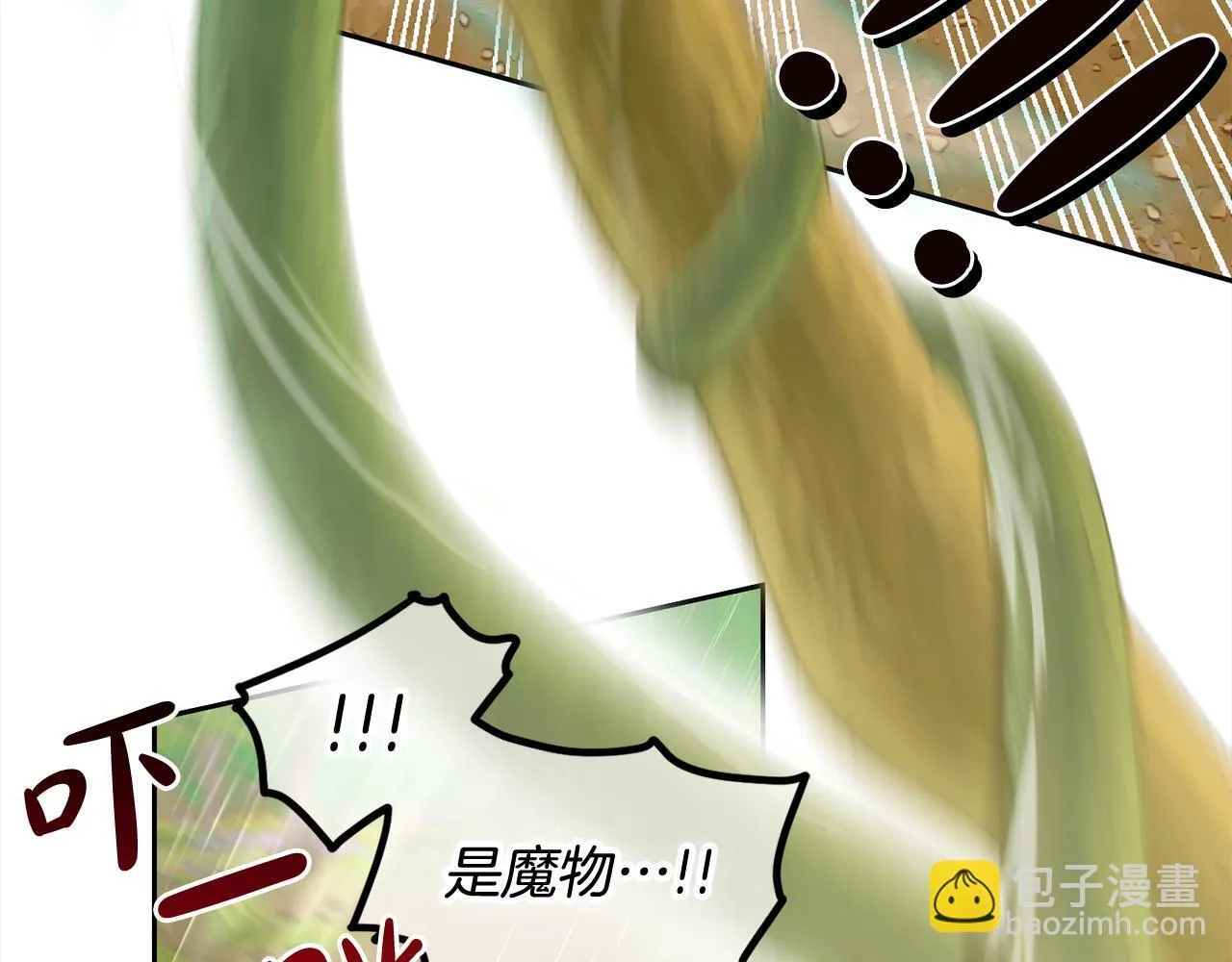 第29话 遇袭 第82页