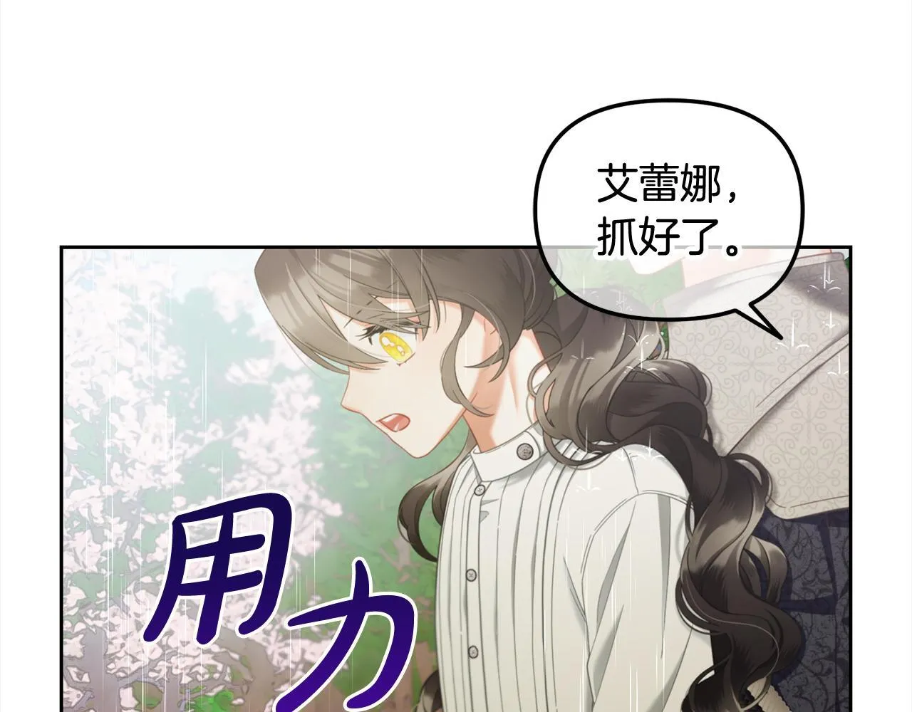 第29话 遇袭 第88页