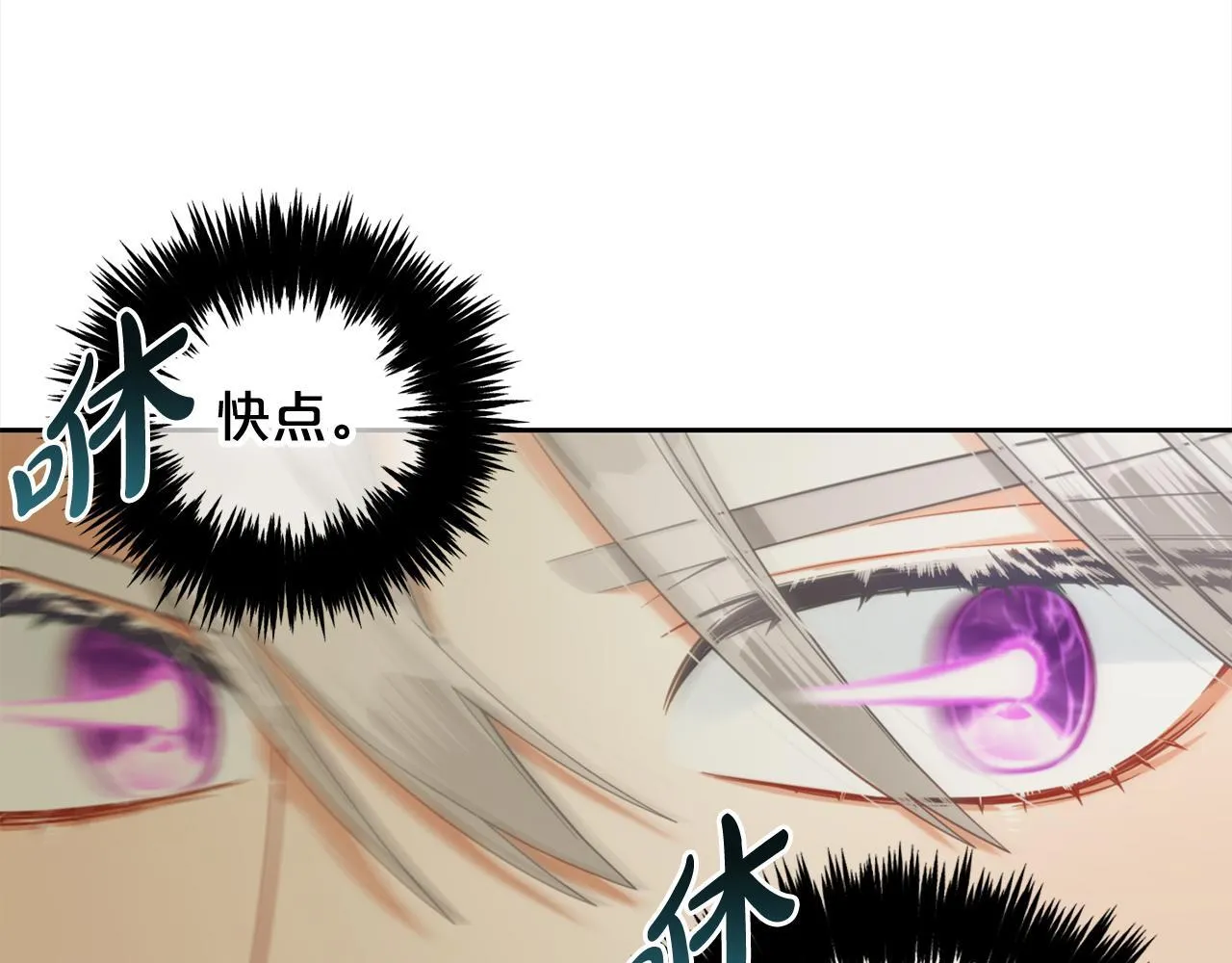 第29话 遇袭 第90页