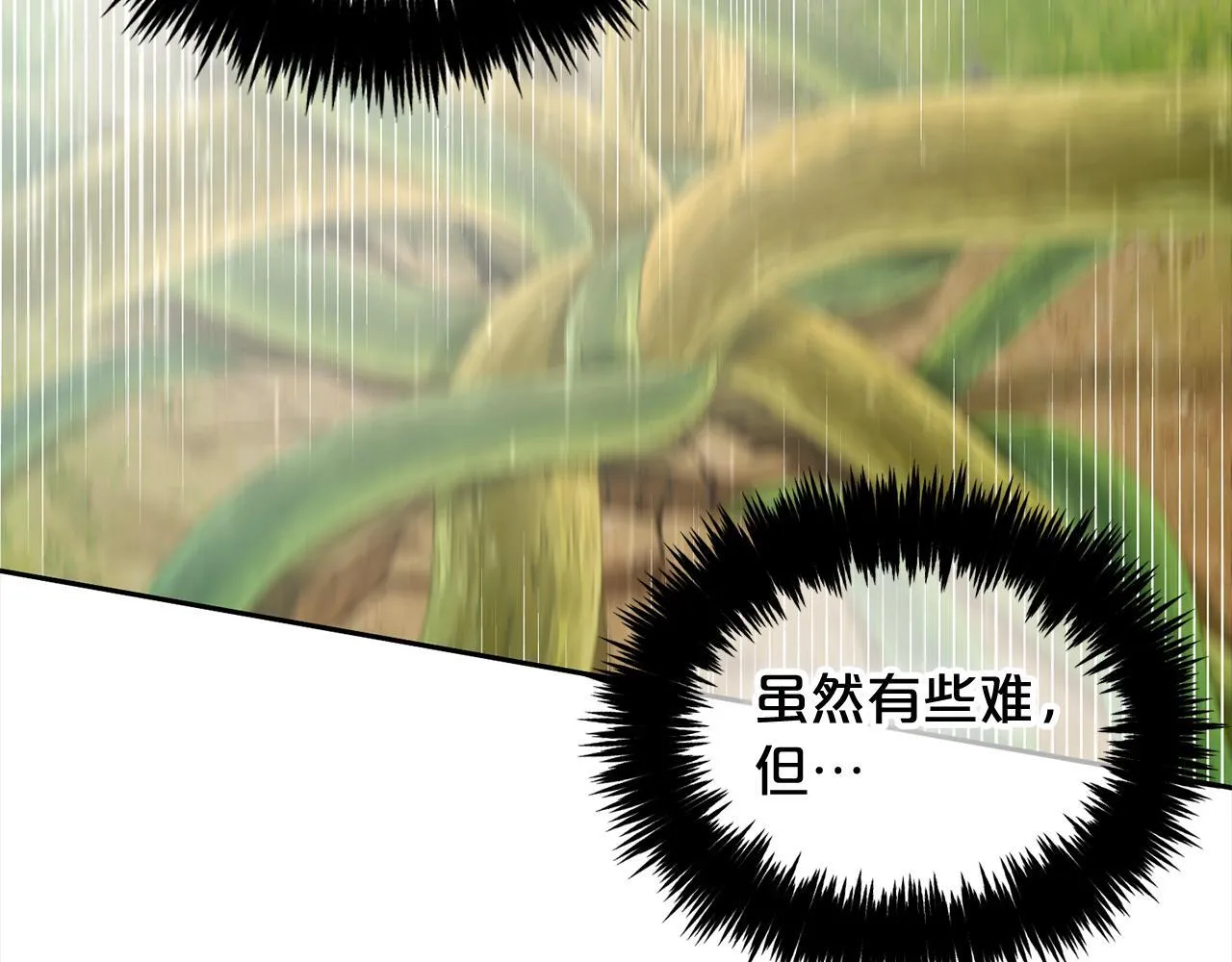 第29话 遇袭 第92页