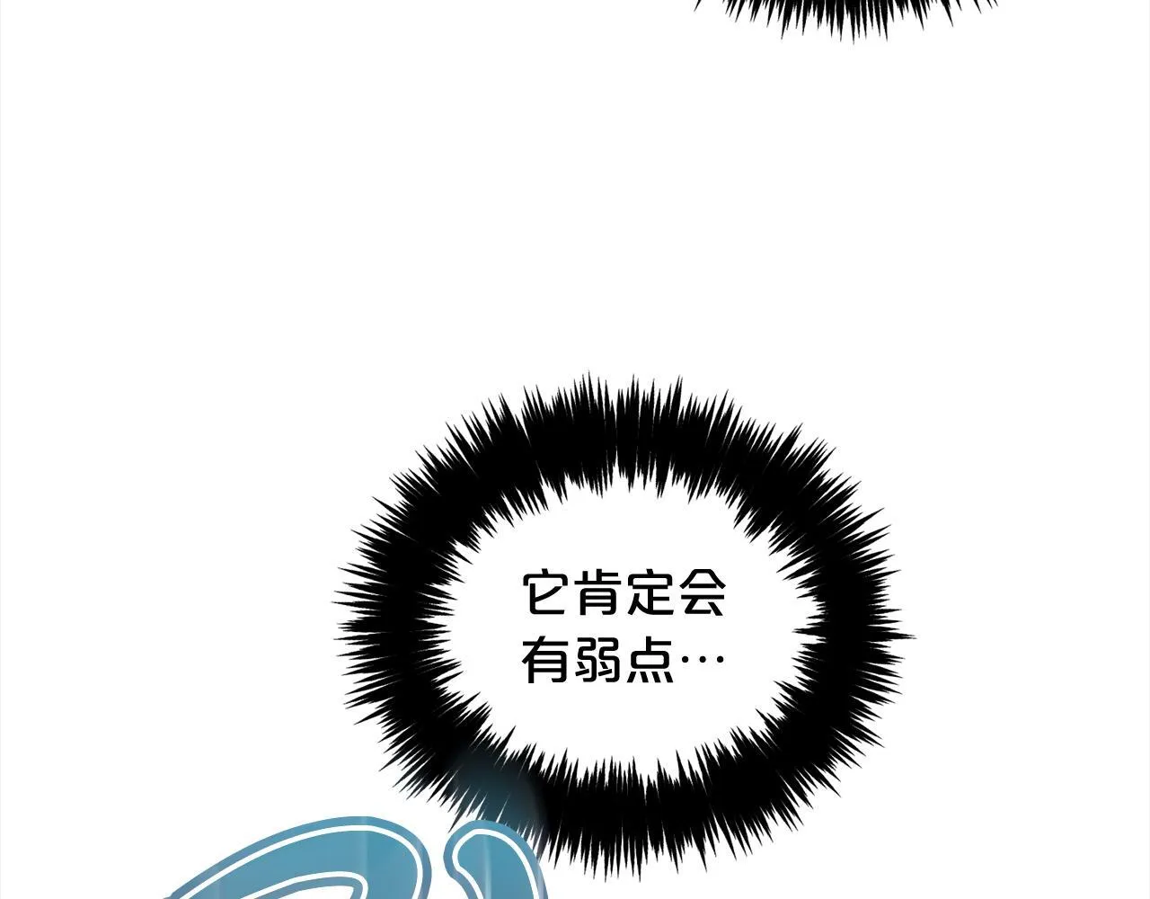 第29话 遇袭 第93页