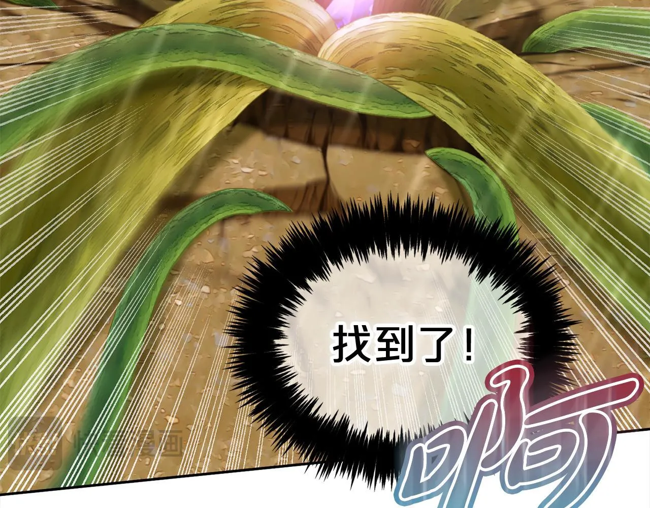 第29话 遇袭 第95页