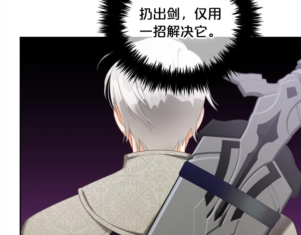 第29话 遇袭 第99页