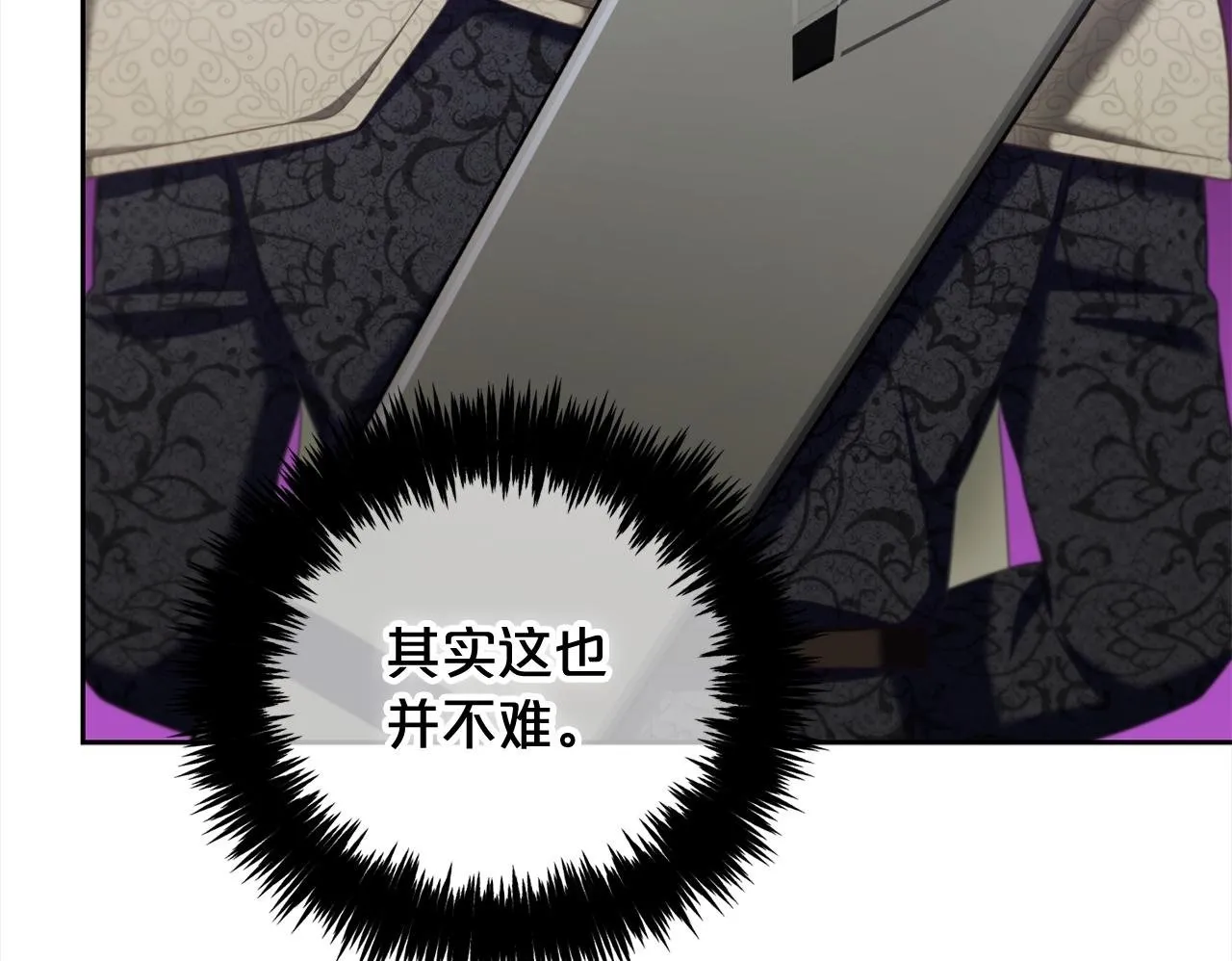 第29话 遇袭 第100页
