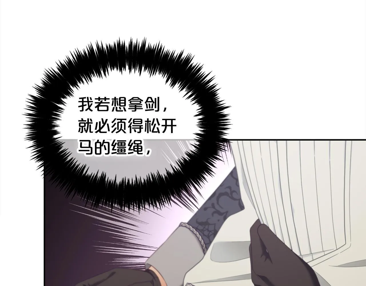 第29话 遇袭 第103页