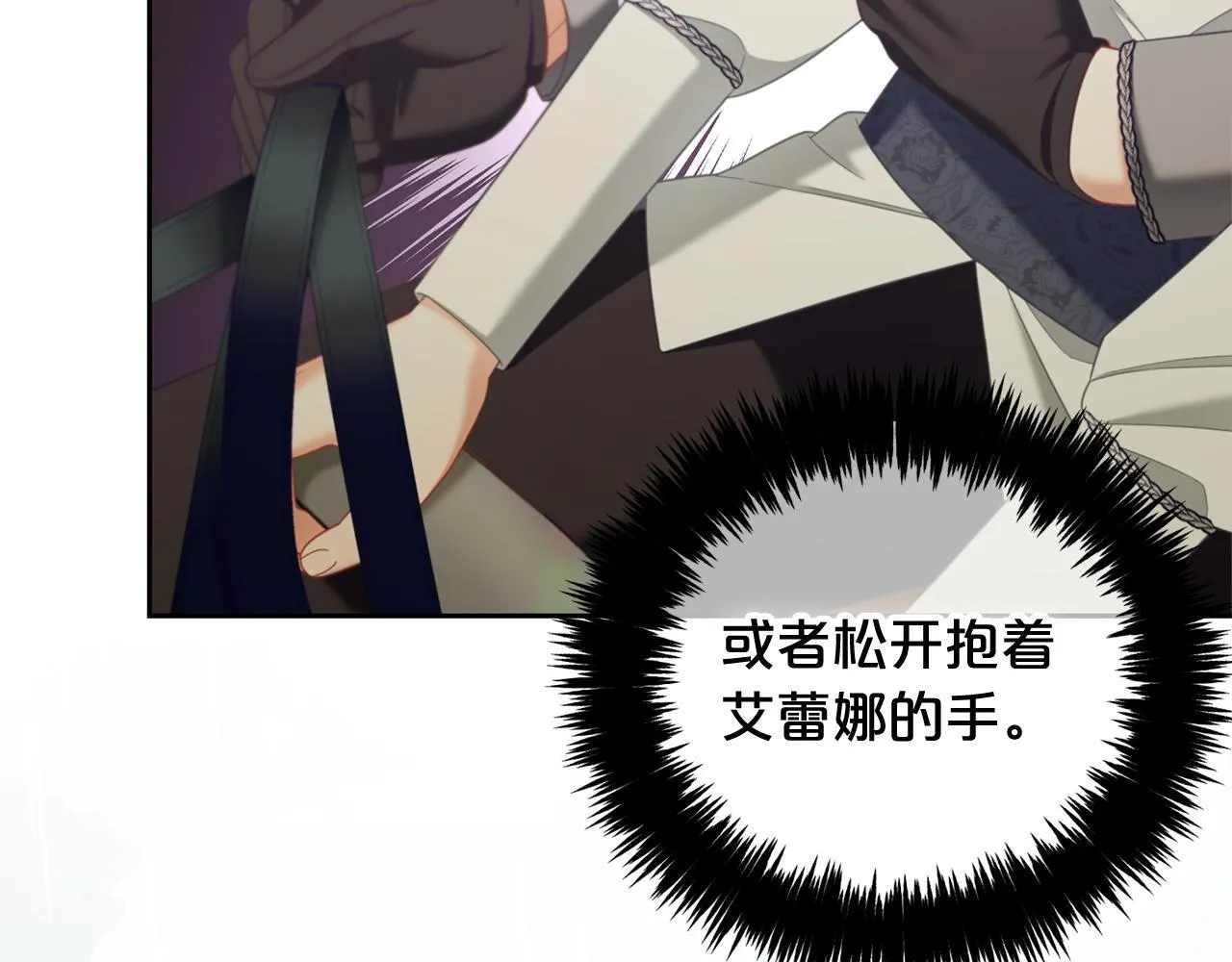 第29话 遇袭 第104页