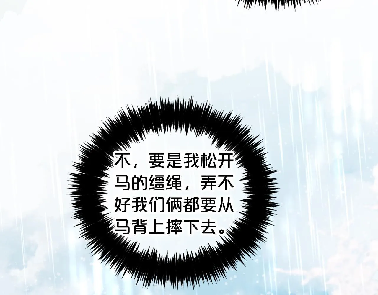 第29话 遇袭 第105页