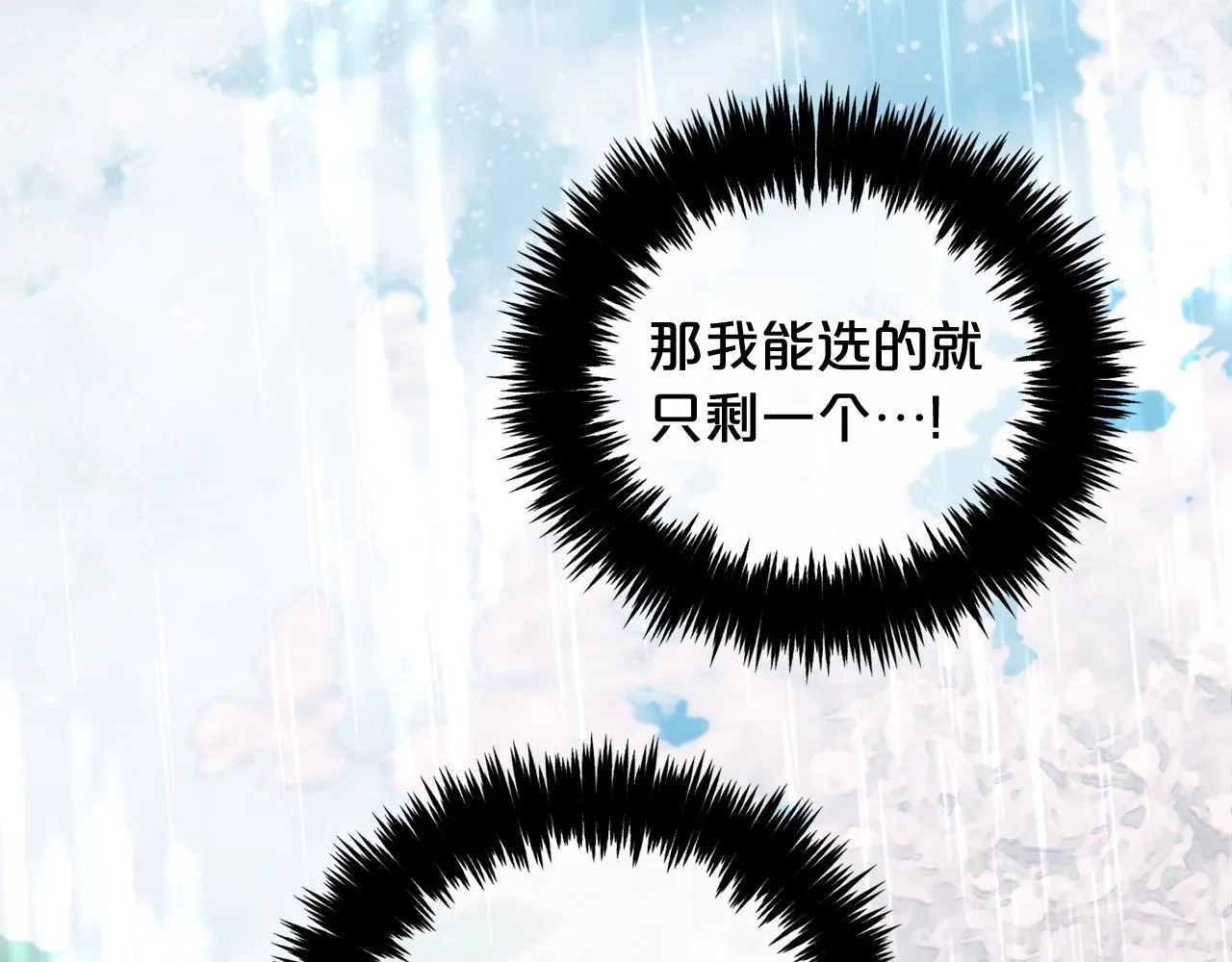 第29话 遇袭 第106页